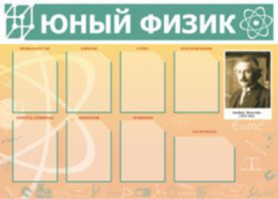 Физика