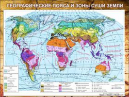 Климатическая карта мира