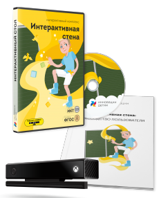 Комплекс "Интерактивная стена"
