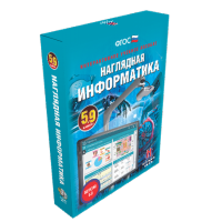 Комплект мультимедийных учебных пособий для интерактивной доски «Информатика» (1 модуль)