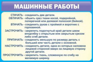 Машинные работы