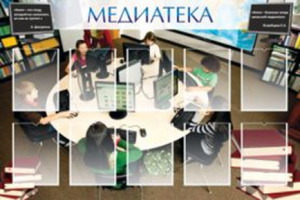 Медиатека