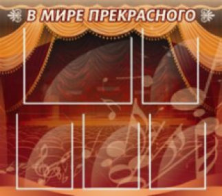 Музыка