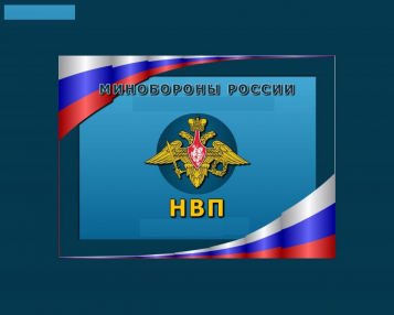 НВП
