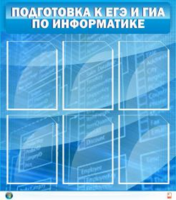 Подготовка к ЕГЭ и ОГЭ по информатике (6 карм)