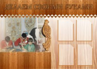 Технология для мальчиков