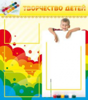 Творчество детей