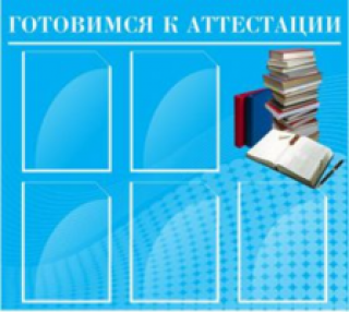 Учительская