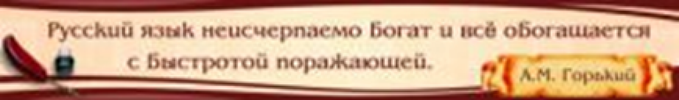 Высказывание (30 см)