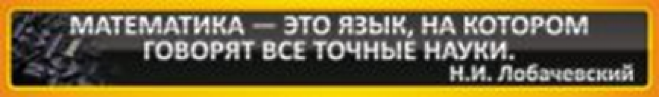 Высказывание